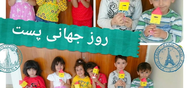 مهد کودک و مرکز پیش دبستانی دو زبانه ژینو
