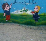 بهار