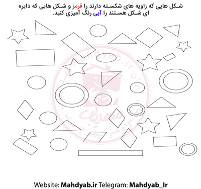 کتاب کار آموزش اشکال به کودکان