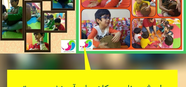 مهد کودک و پیش دبستانی آينده برتر(آب)